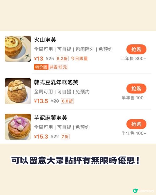 親身試味！爆紅深圳南山泡芙😋超足料10款口味‼️¥13拳頭咁大個👅