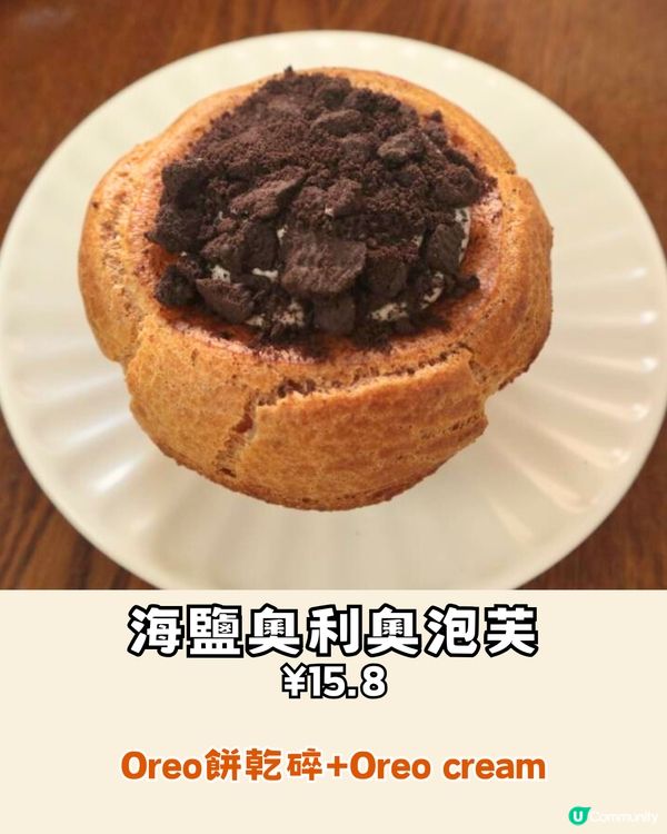 親身試味！爆紅深圳南山泡芙😋超足料10款口味‼️¥13拳頭咁大個👅