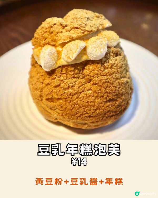 親身試味！爆紅深圳南山泡芙😋超足料10款口味‼️¥13拳頭咁大個👅