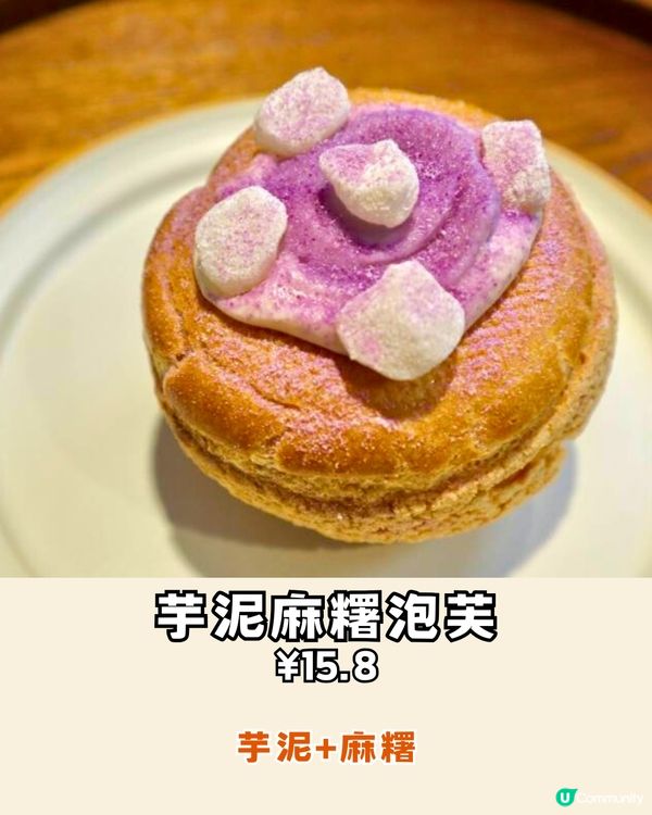 親身試味！爆紅深圳南山泡芙😋超足料10款口味‼️¥13拳頭咁大個👅