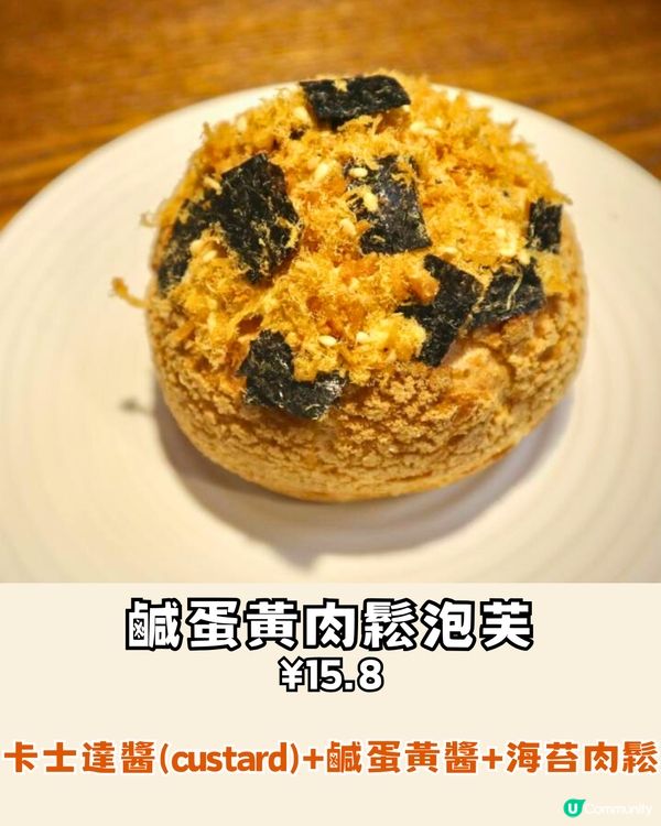 親身試味！爆紅深圳南山泡芙😋超足料10款口味‼️¥13拳頭咁大個👅