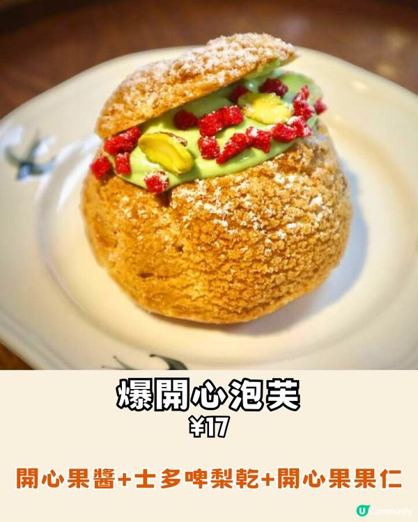 親身試味！爆紅深圳南山泡芙😋超足料10款口味‼️¥13拳頭咁大個👅