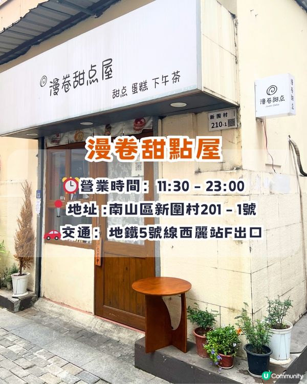 親身試味！爆紅深圳南山泡芙😋超足料10款口味‼️¥13拳頭咁大個👅