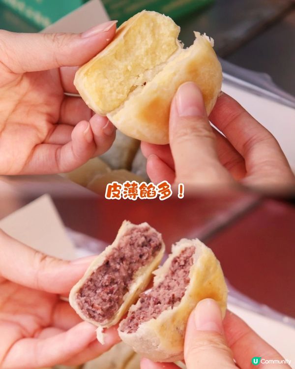 深圳網紅綠豆餅🥡親身試味😋皮薄餡多！低至¥2/個‼️