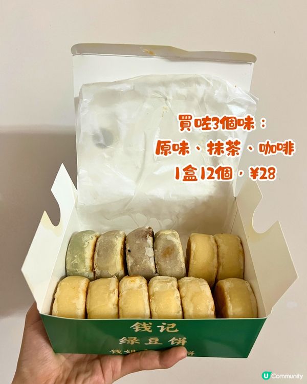 深圳網紅綠豆餅🥡親身試味😋皮薄餡多！低至¥2/個‼️