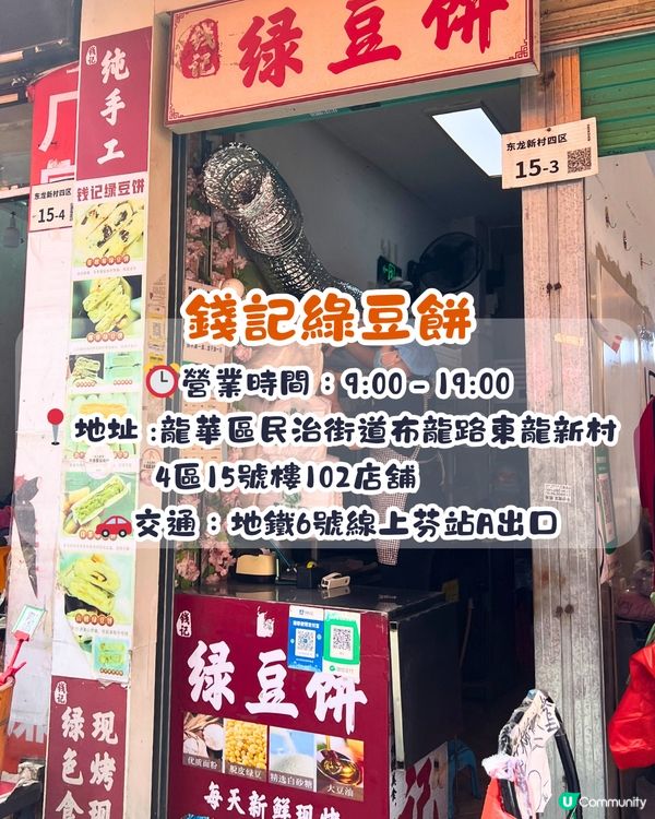 深圳網紅綠豆餅🥡親身試味😋皮薄餡多！低至¥2/個‼️