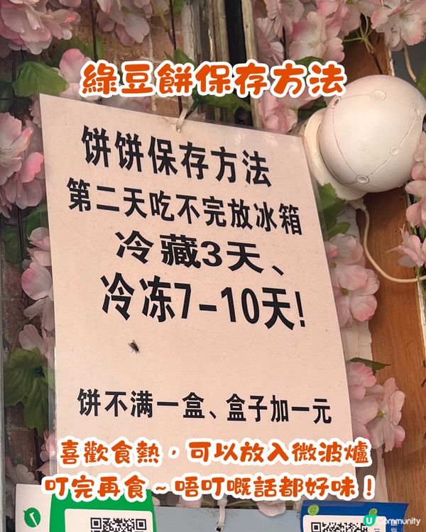 深圳網紅綠豆餅🥡親身試味😋皮薄餡多！低至¥2/個‼️