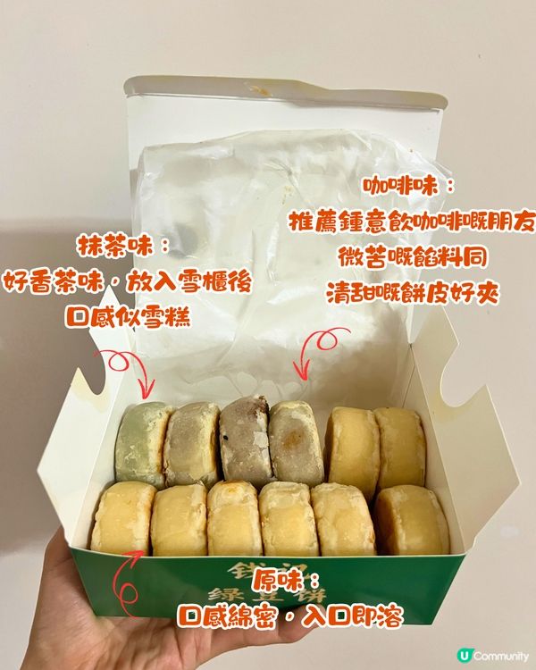 深圳網紅綠豆餅🥡親身試味😋皮薄餡多！低至¥2/個‼️