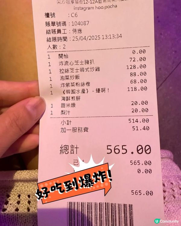 尖沙咀韓式之旅 🇰🇷  食評大公開！😋