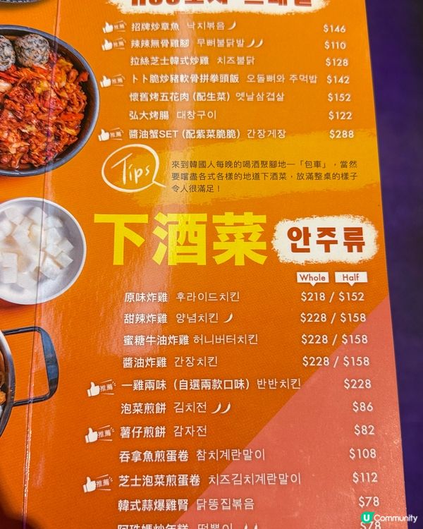 尖沙咀韓式之旅 🇰🇷  食評大公開！😋