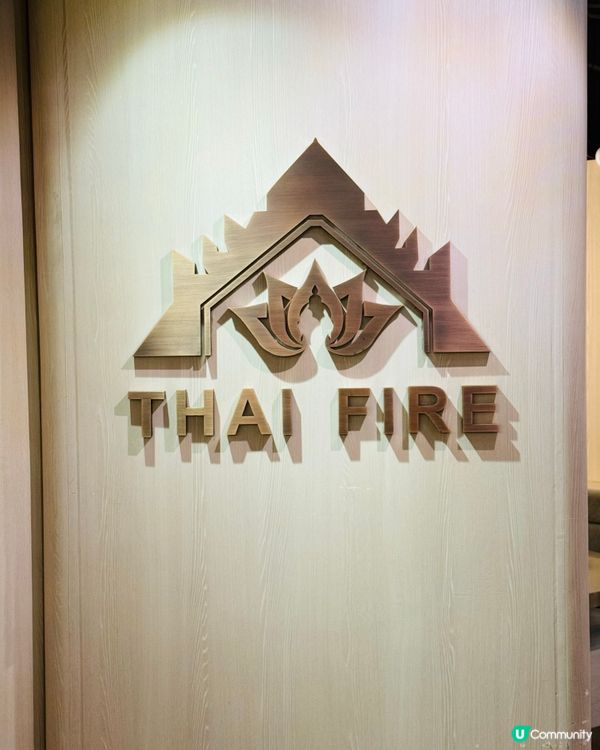Thai Fire•觀塘正宗好味泰菜
