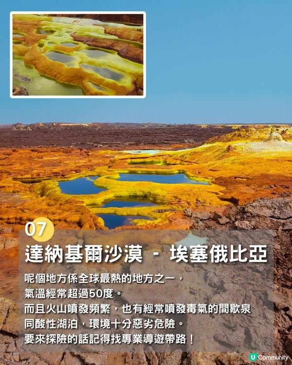 世界上最危險的8個地方☠️地獄之門燒足50年/小島藏逾5000毒蛇⁉️