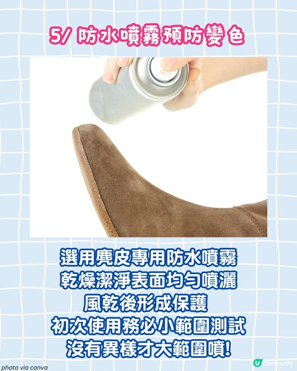 麂皮清潔 | 教你6招日常清潔保養延長壽命👜 濕水即做一動作