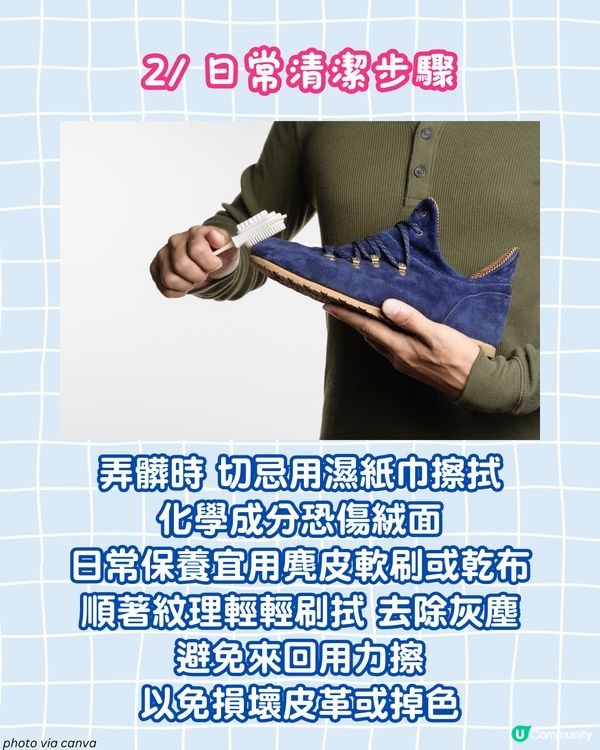 麂皮清潔 | 教你6招日常清潔保養延長壽命👜 濕水即做一動作