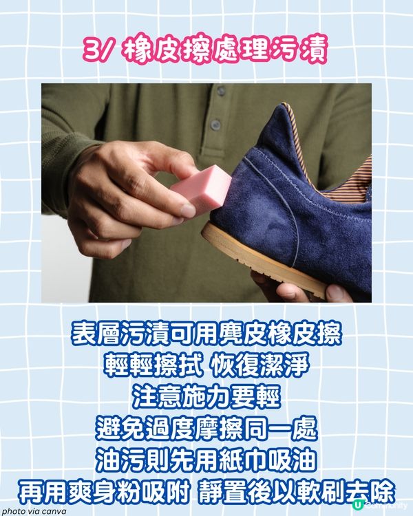 麂皮清潔 | 教你6招日常清潔保養延長壽命👜 濕水即做一動作