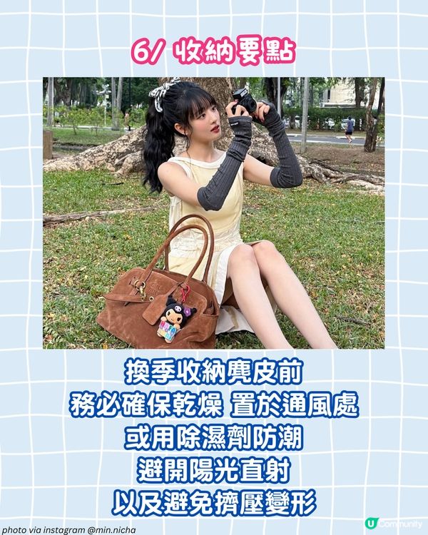 麂皮清潔 | 教你6招日常清潔保養延長壽命👜 濕水即做一動作