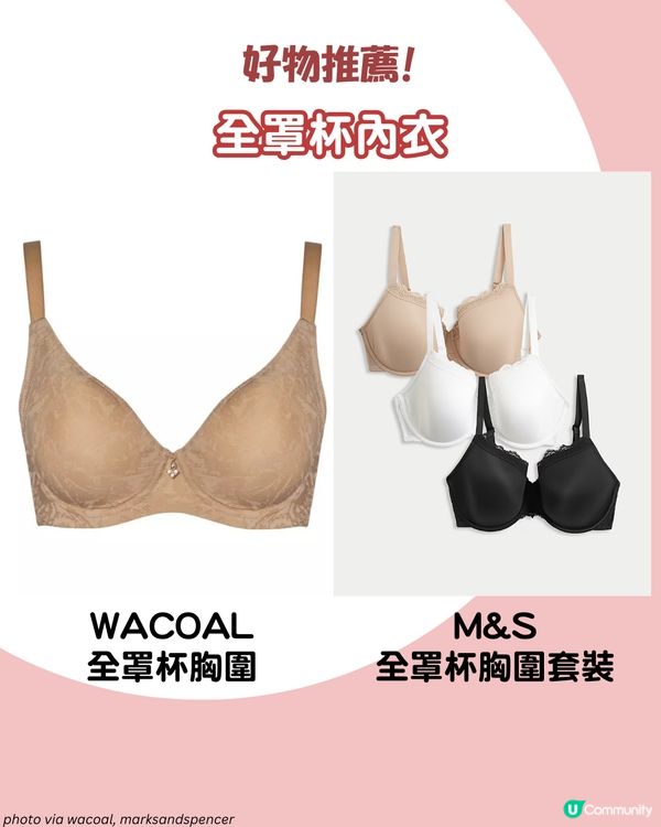 白T穿搭也不尷尬！6大內衣隱形術全攻略 避開2大雷區保證不透視！附好物推介 