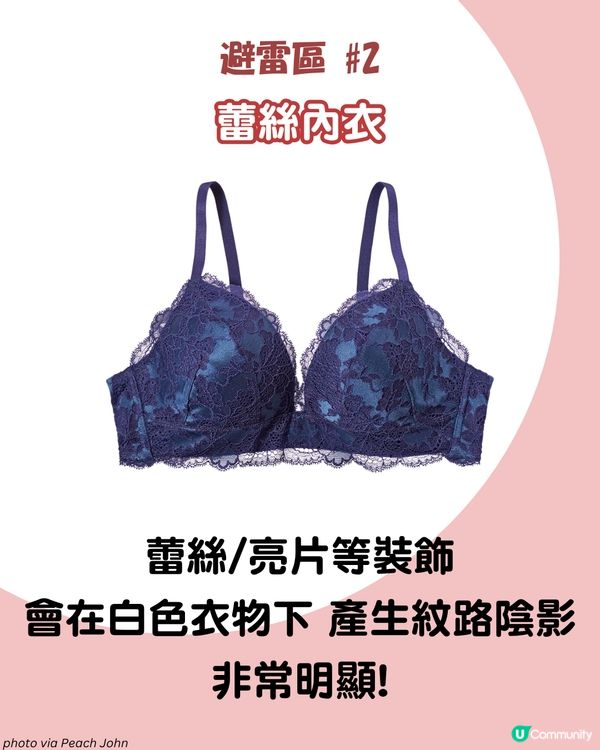 白T穿搭也不尷尬！6大內衣隱形術全攻略 避開2大雷區保證不透視！附好物推介 