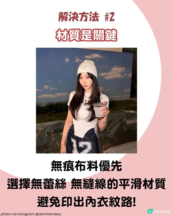 白T穿搭也不尷尬！6大內衣隱形術全攻略 避開2大雷區保證不透視！附好物推介 