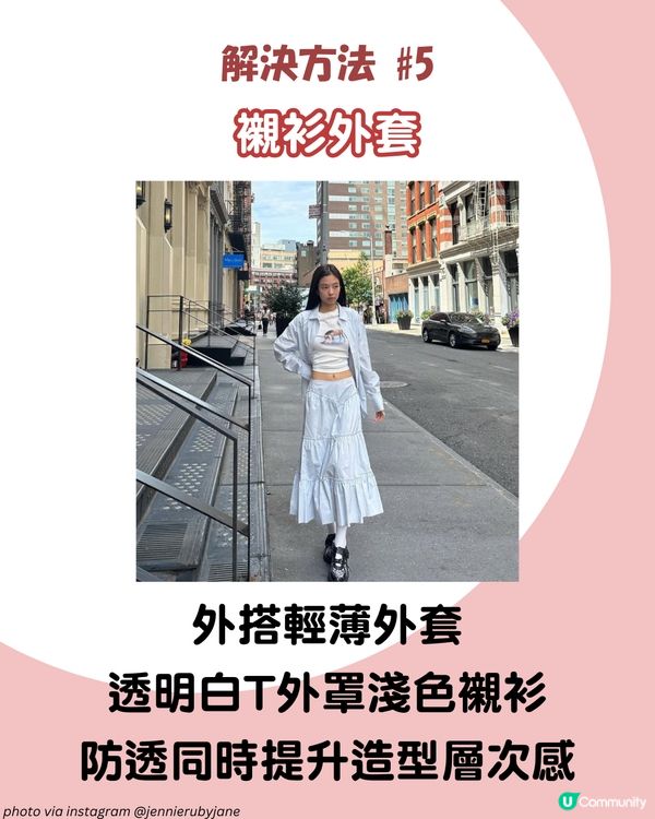 白T穿搭也不尷尬！6大內衣隱形術全攻略 避開2大雷區保證不透視！附好物推介 