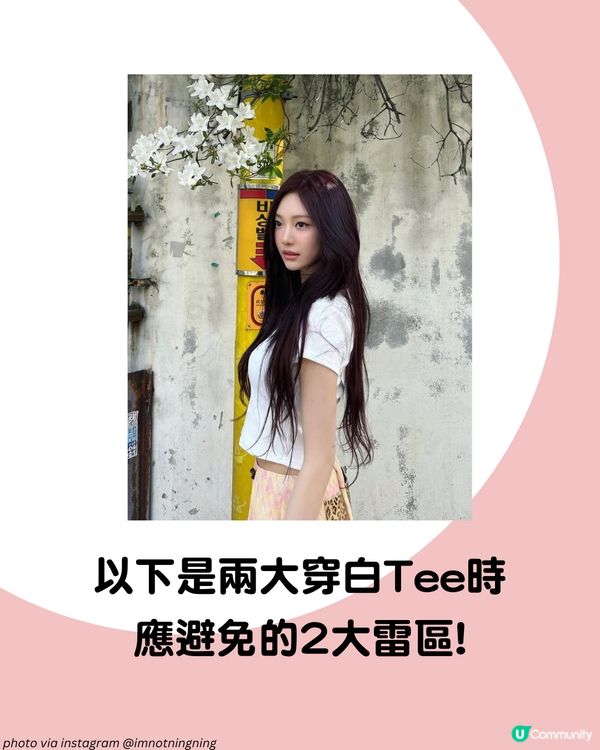 白T穿搭也不尷尬！6大內衣隱形術全攻略 避開2大雷區保證不透視！附好物推介 