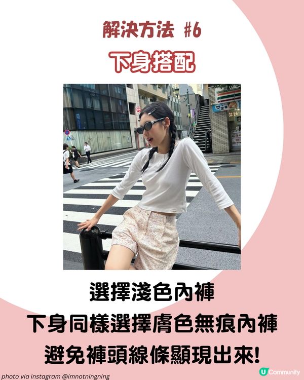 白T穿搭也不尷尬！6大內衣隱形術全攻略 避開2大雷區保證不透視！附好物推介 