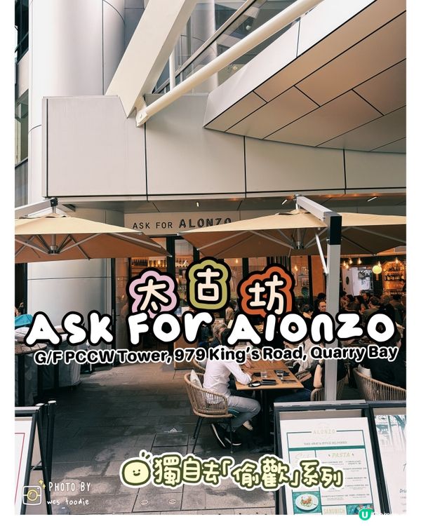 呢間鰂魚涌🇮🇹意大利餐廳好似幾好👍🏻