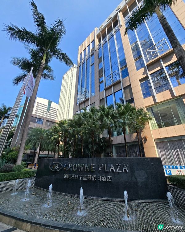 【深圳好日子皇冠假日酒店】
福田CBD網紅打卡聖地😎