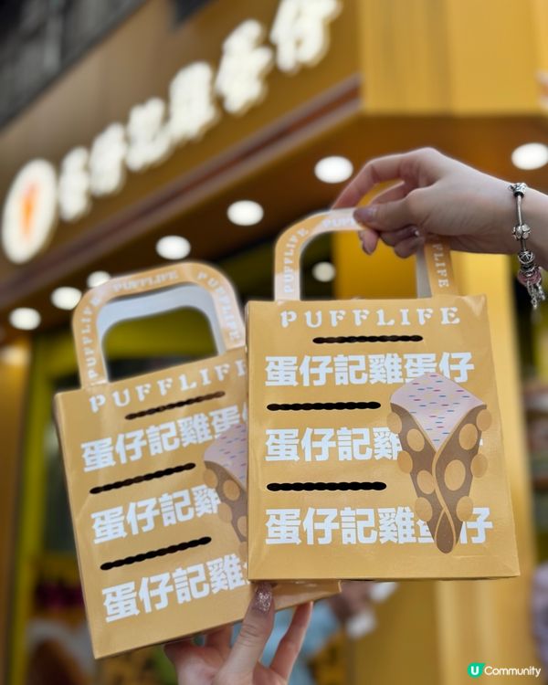 旺角蛋仔記 - 雞蛋仔😍新口味登場🤩
