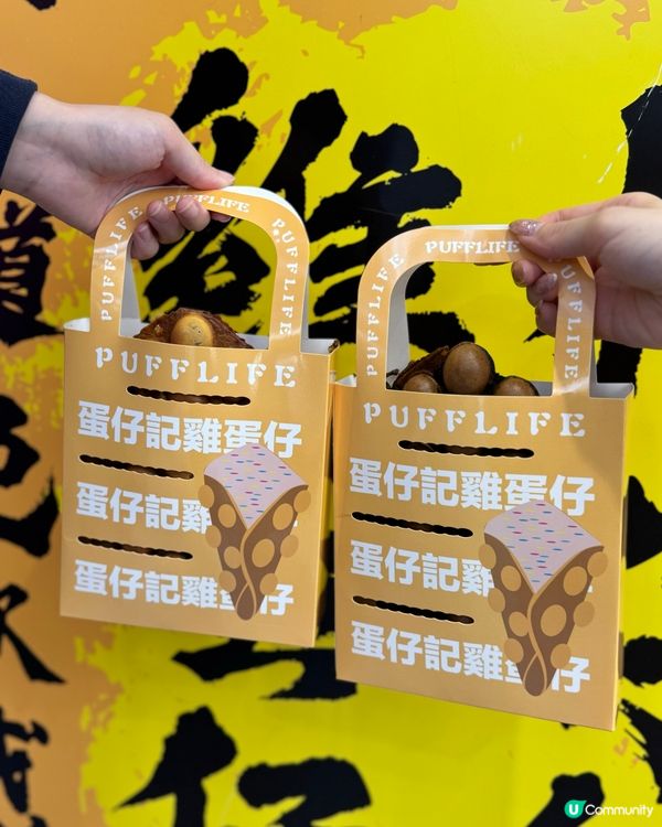 旺角蛋仔記 - 雞蛋仔😍新口味登場🤩