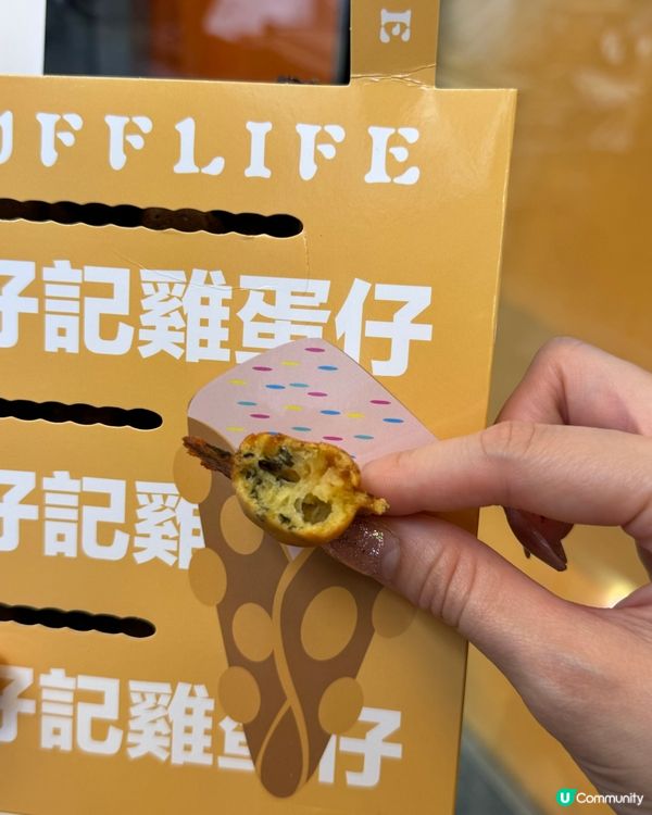 旺角蛋仔記 - 雞蛋仔😍新口味登場🤩