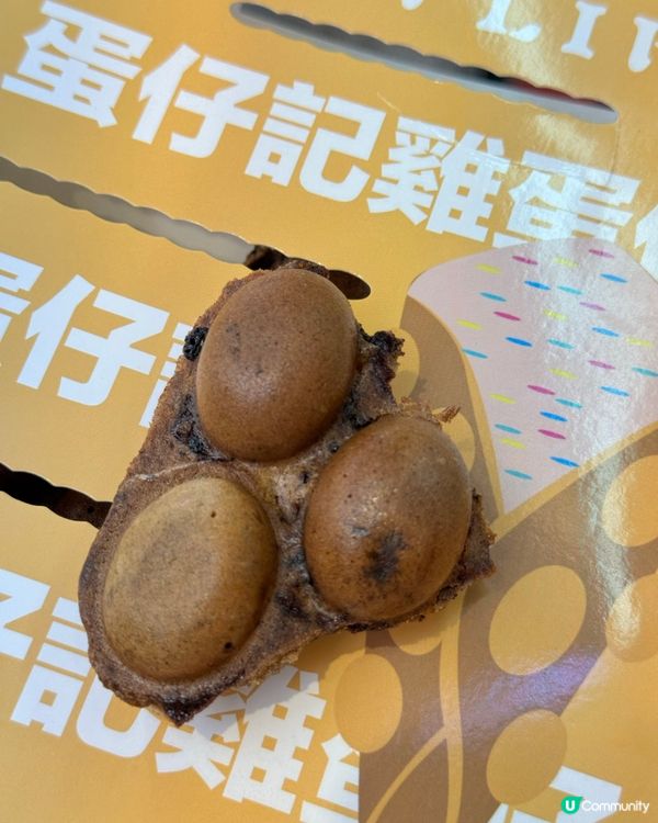 旺角蛋仔記 - 雞蛋仔😍新口味登場🤩