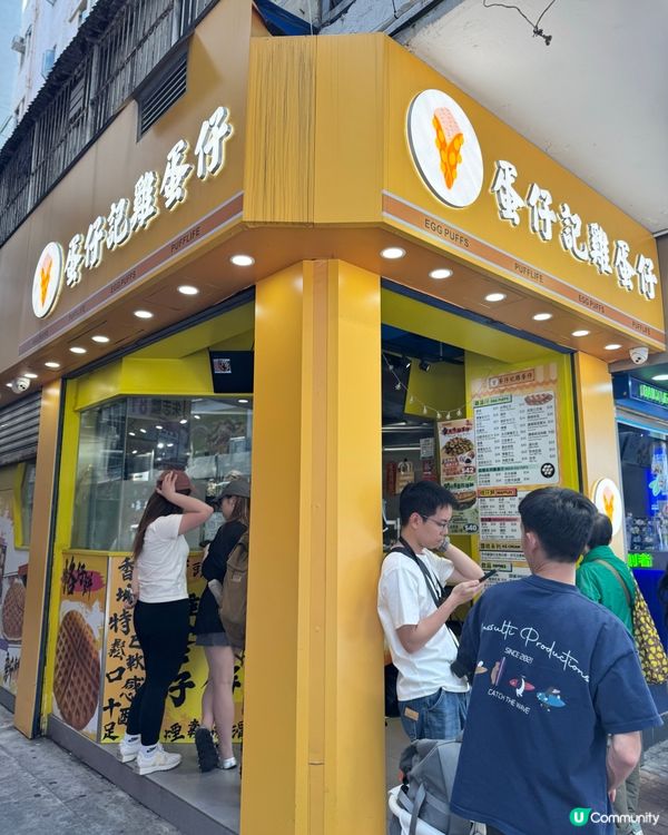旺角蛋仔記 - 雞蛋仔😍新口味登場🤩