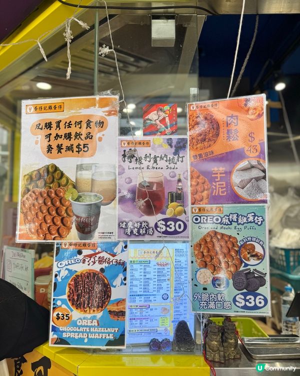 旺角蛋仔記 - 雞蛋仔😍新口味登場🤩