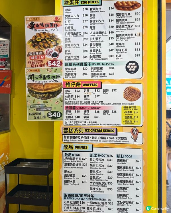 旺角蛋仔記 - 雞蛋仔😍新口味登場🤩