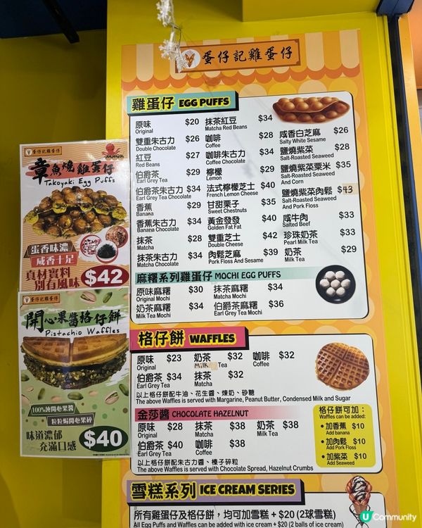 旺角蛋仔記 - 雞蛋仔😍新口味登場🤩