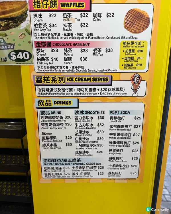 旺角蛋仔記 - 雞蛋仔😍新口味登場🤩