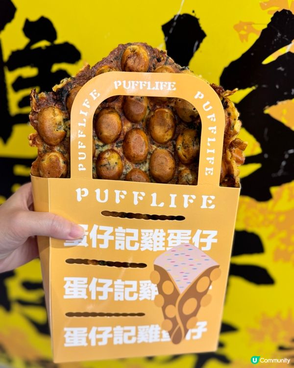 旺角蛋仔記 - 雞蛋仔😍新口味登場🤩