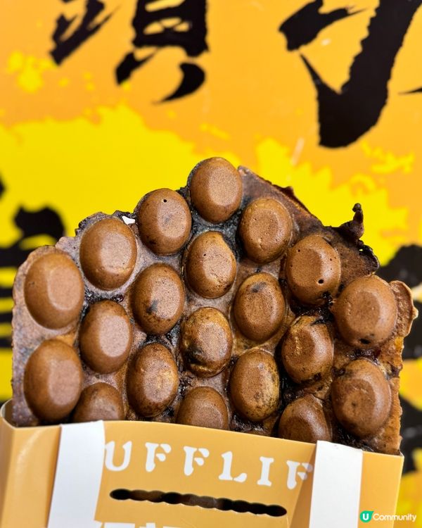 旺角蛋仔記 - 雞蛋仔😍新口味登場🤩