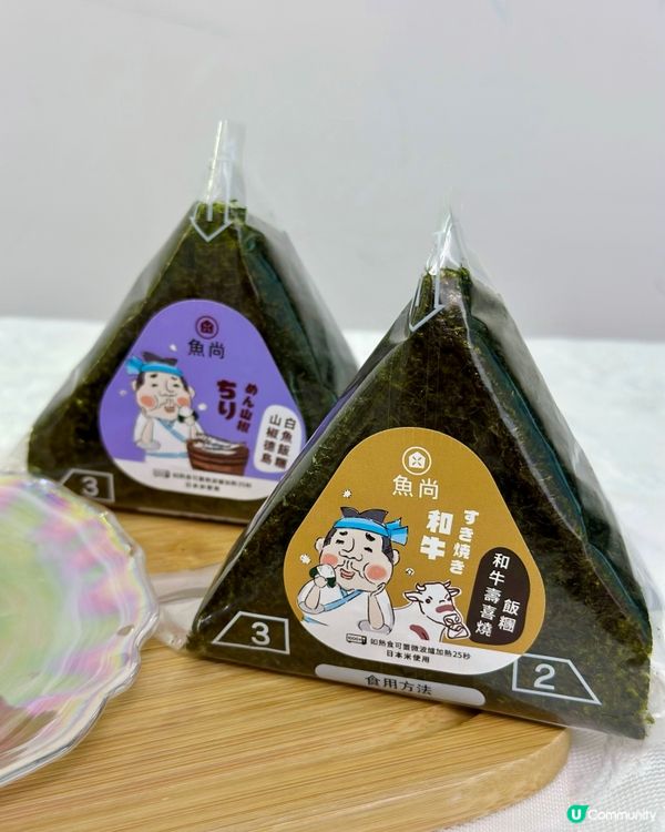 魚尚飯糰☺️下午茶好選擇👍🏻