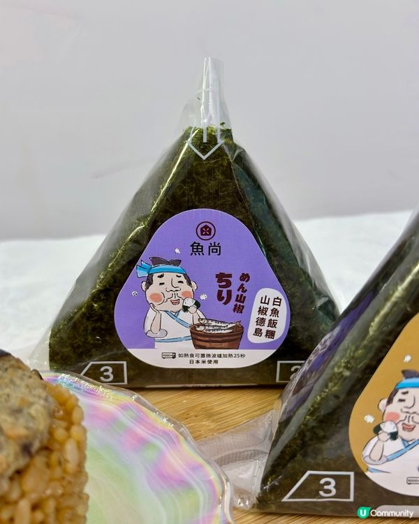 魚尚飯糰☺️下午茶好選擇👍🏻