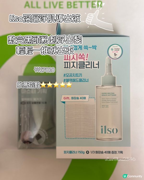 韓國Oliver Young好物分享