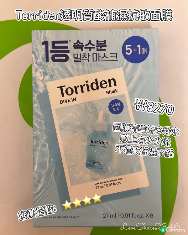 韓國Oliver Young好物分享