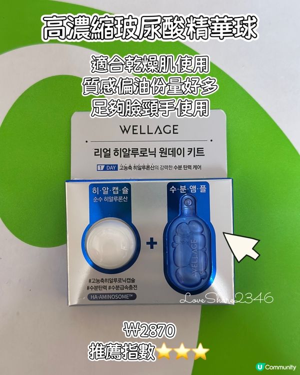 韓國Oliver Young好物分享