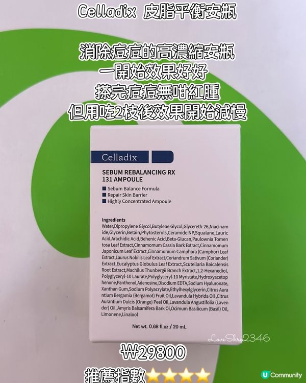 韓國Oliver Young好物分享