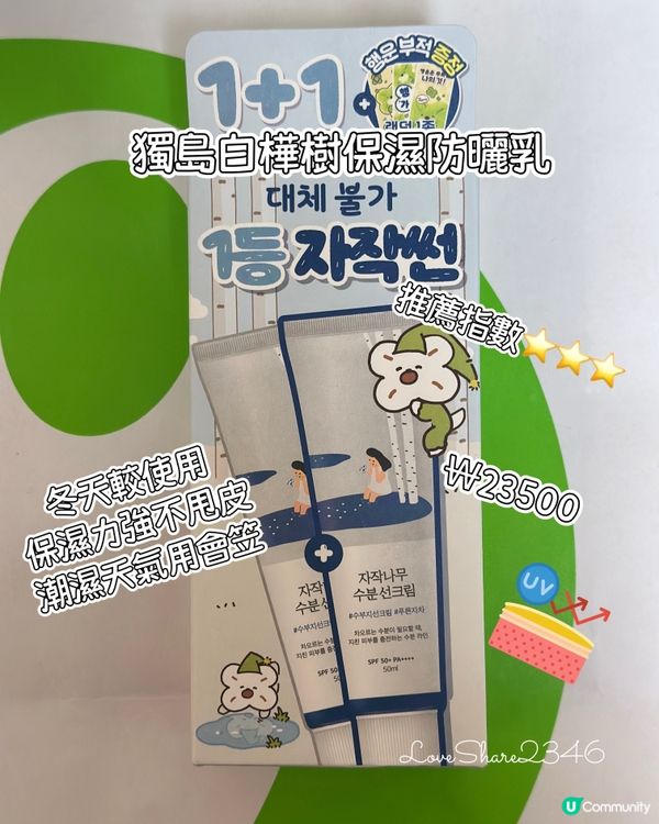 韓國Oliver Young好物分享