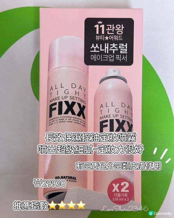 韓國Oliver Young好物分享