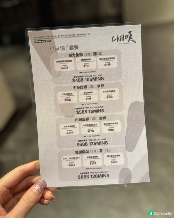 旺角嘆世界 💆🏻‍♀️ 隱世按摩好去處 🤫