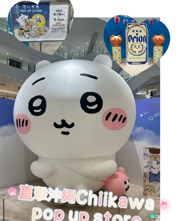 沖繩Parco City係Chiikawa Fans既天堂🥳