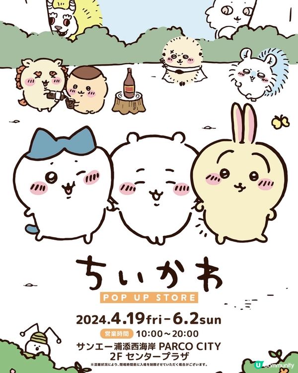 沖繩Parco City係Chiikawa Fans既天堂🥳